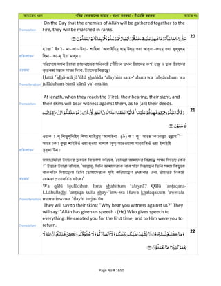 Al Quran