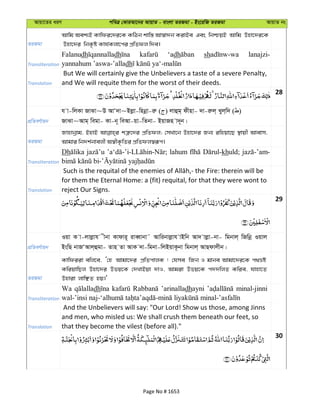 Al Quran