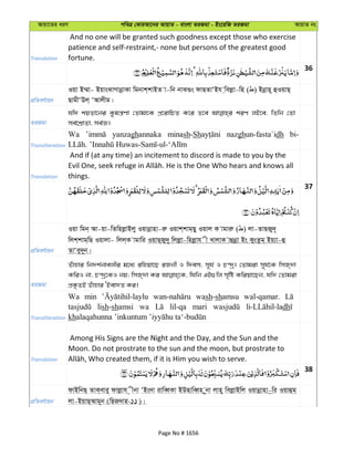Al Quran