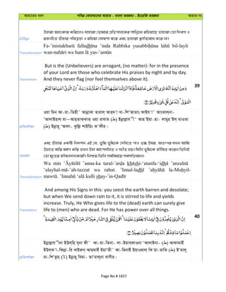 Al Quran