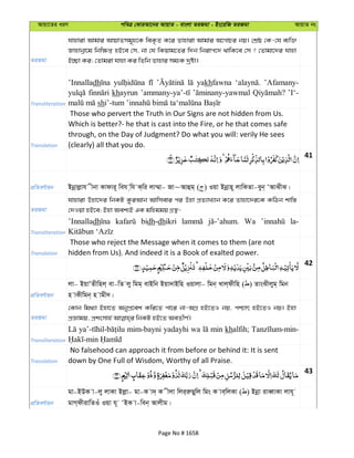 Al Quran