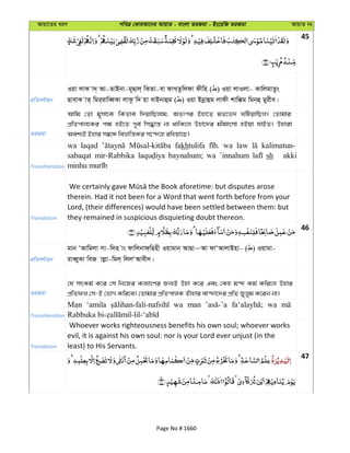Al Quran