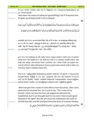 Al Quran