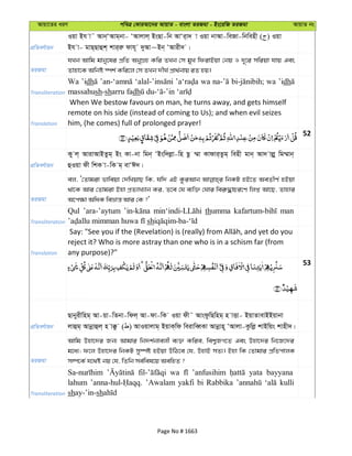 Al Quran