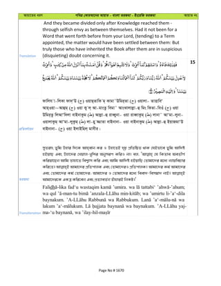 Al Quran