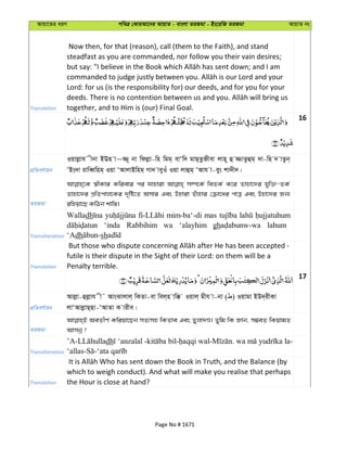 Al Quran