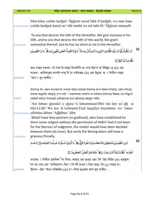 Al Quran