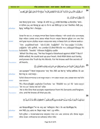 Al Quran