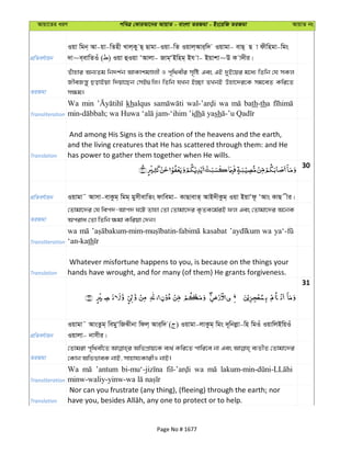 Al Quran