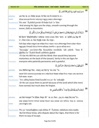 Al Quran