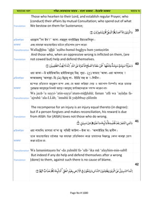 Al Quran