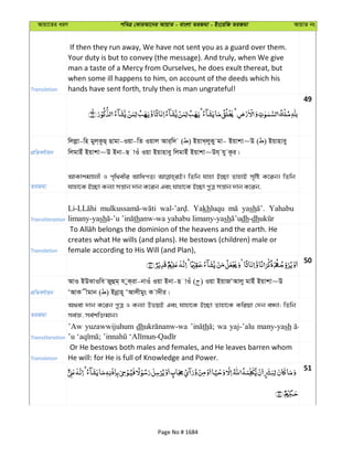 Al Quran
