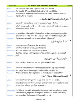 Al Quran