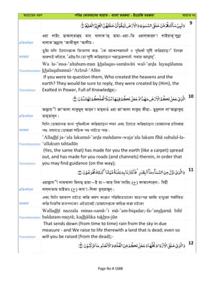 Al Quran