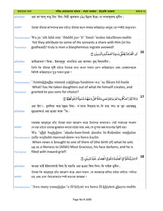 Al Quran