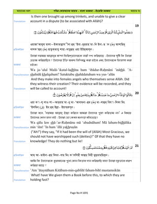 Al Quran