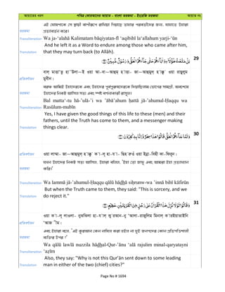 Al Quran