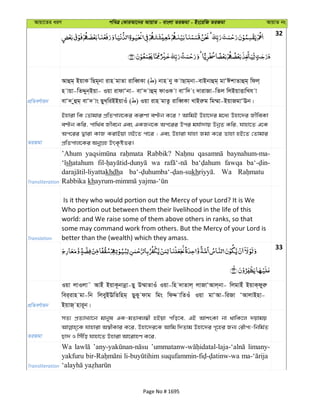 Al Quran