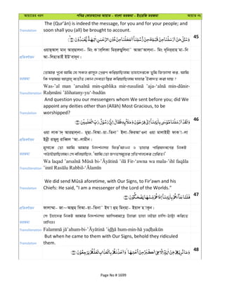 Al Quran