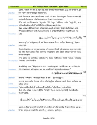 Al Quran