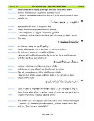 Al Quran