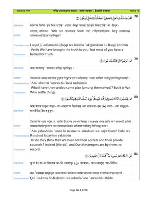 Al Quran
