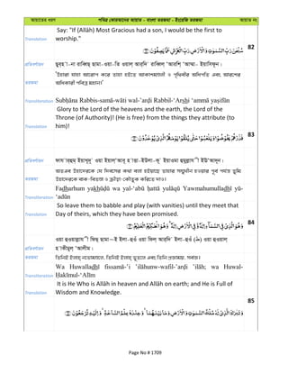 Al Quran