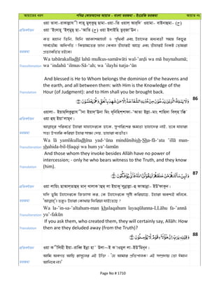 Al Quran
