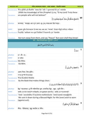 Al Quran