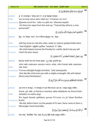 Al Quran