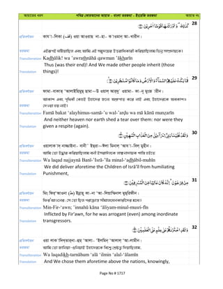 Al Quran