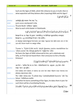 Al Quran