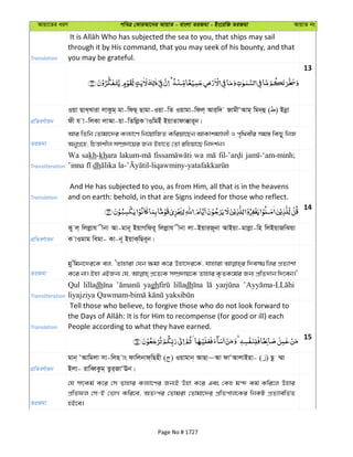 Al Quran