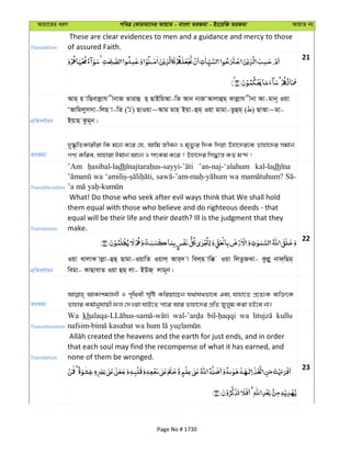 Al Quran