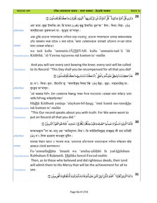 Al Quran