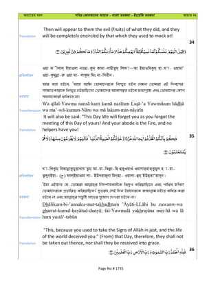 Al Quran