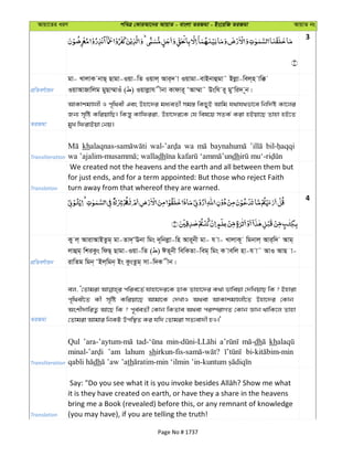 Al Quran
