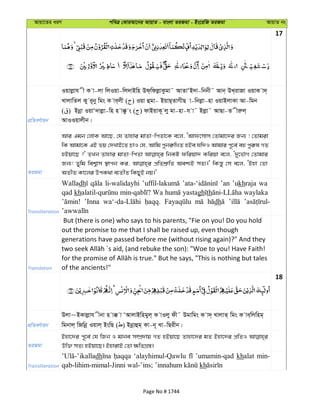 Al Quran