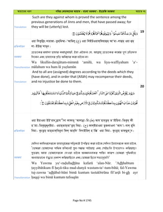 Al Quran
