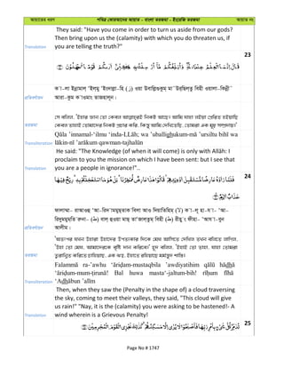 Al Quran