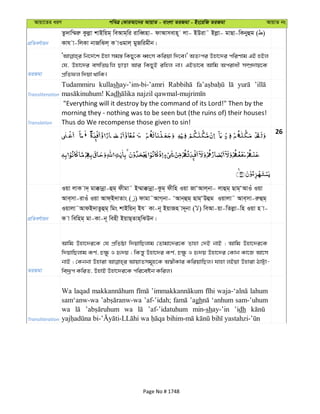 Al Quran
