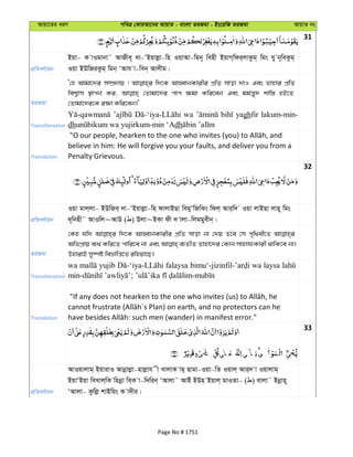 Al Quran
