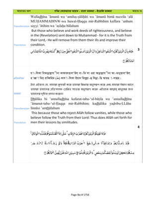 Al Quran