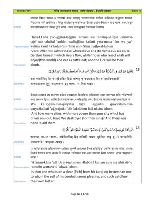 Al Quran