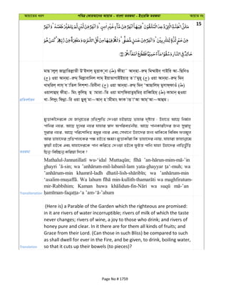 Al Quran