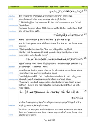 Al Quran