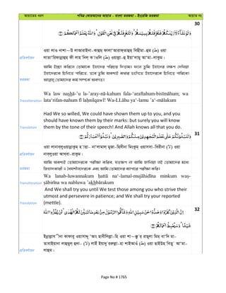 Al Quran