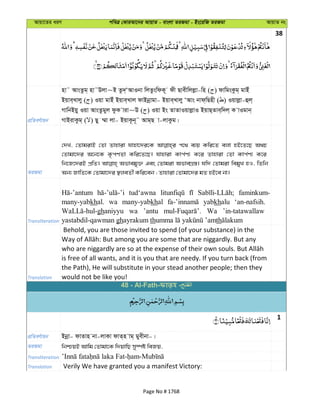 Al Quran