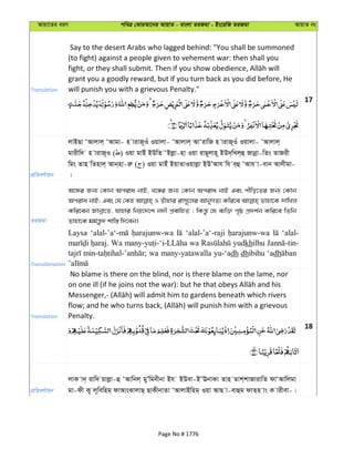 Al Quran