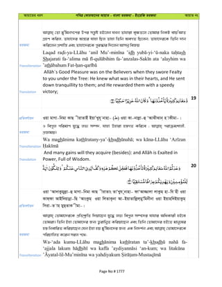 Al Quran